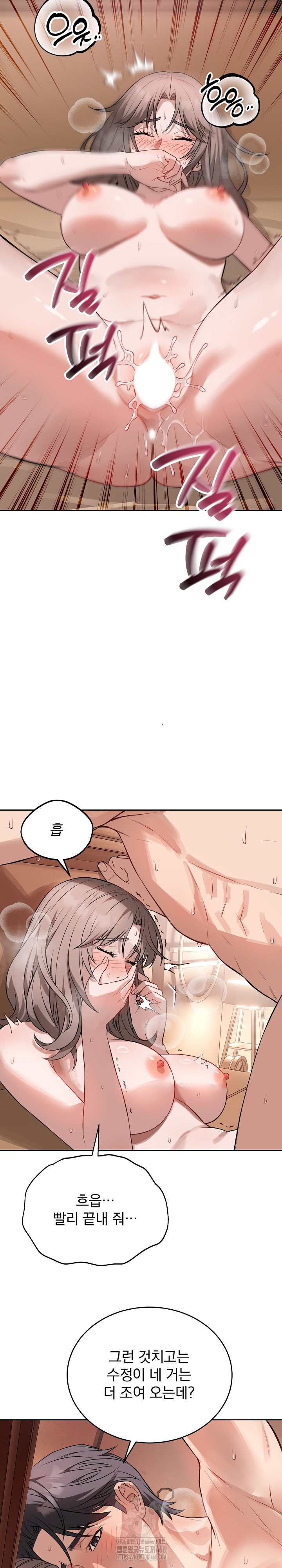 Dad, Cheer Up! Raw Chapter 11 - Page 8