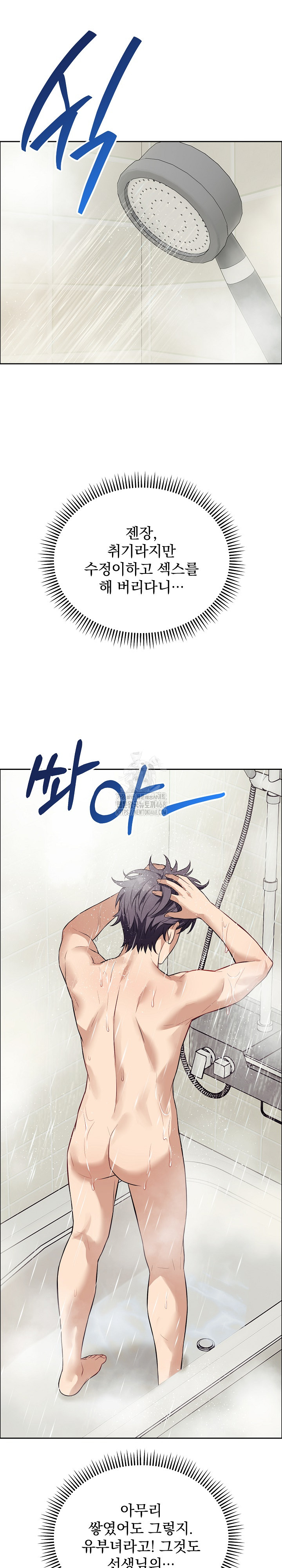 Dad, Cheer Up! Raw Chapter 12 - Page 12