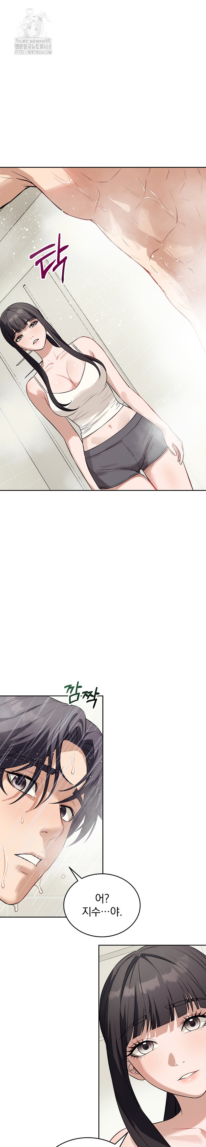 Dad, Cheer Up! Raw Chapter 12 - Page 14