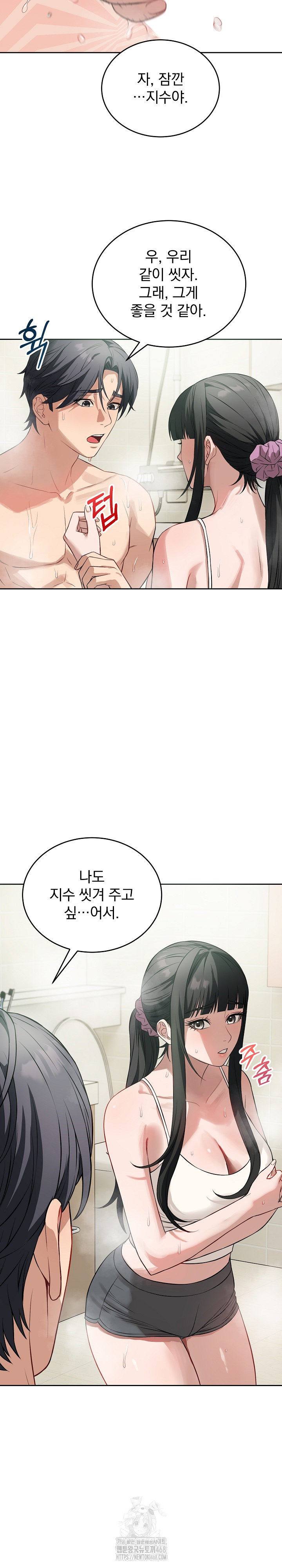 Dad, Cheer Up! Raw Chapter 12 - Page 18