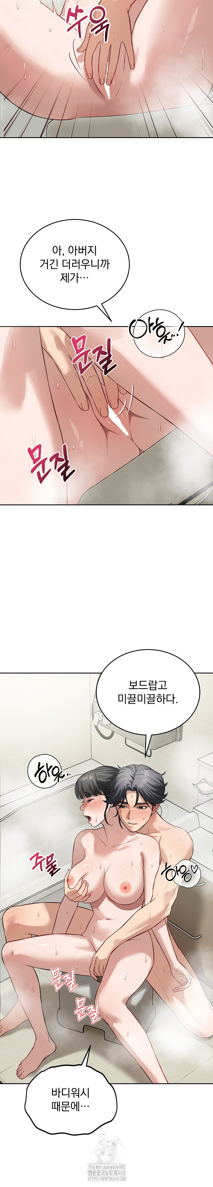 Dad, Cheer Up! Raw Chapter 12 - Page 24