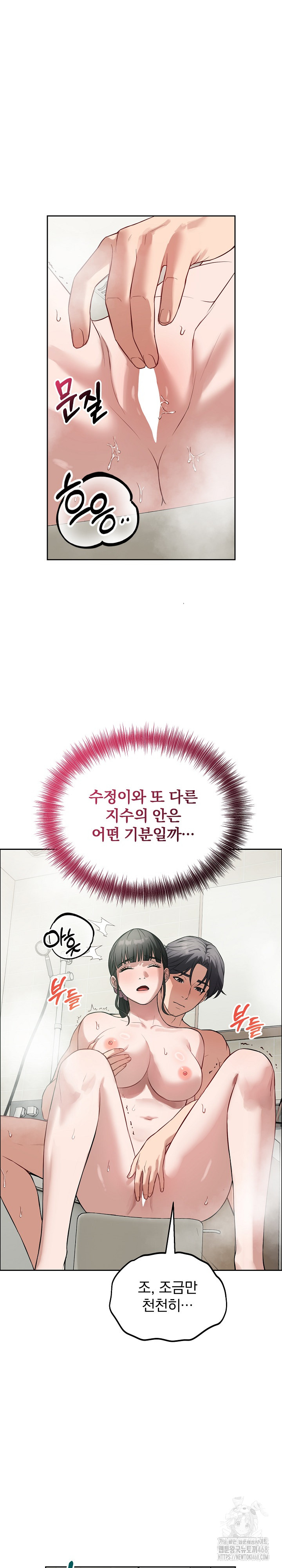 Dad, Cheer Up! Raw Chapter 12 - Page 25