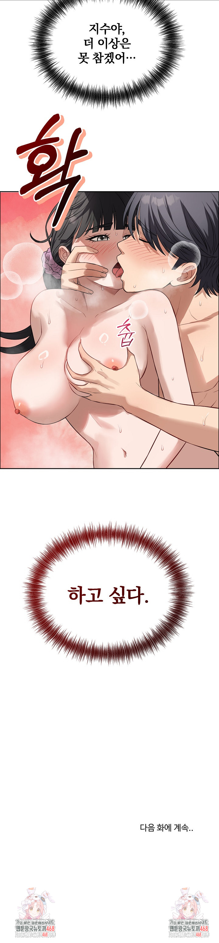 Dad, Cheer Up! Raw Chapter 12 - Page 30