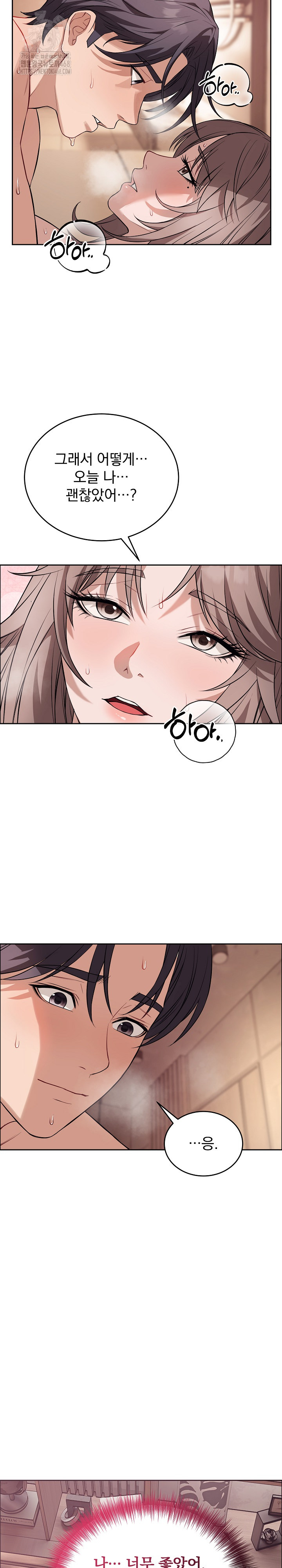 Dad, Cheer Up! Raw Chapter 12 - Page 4