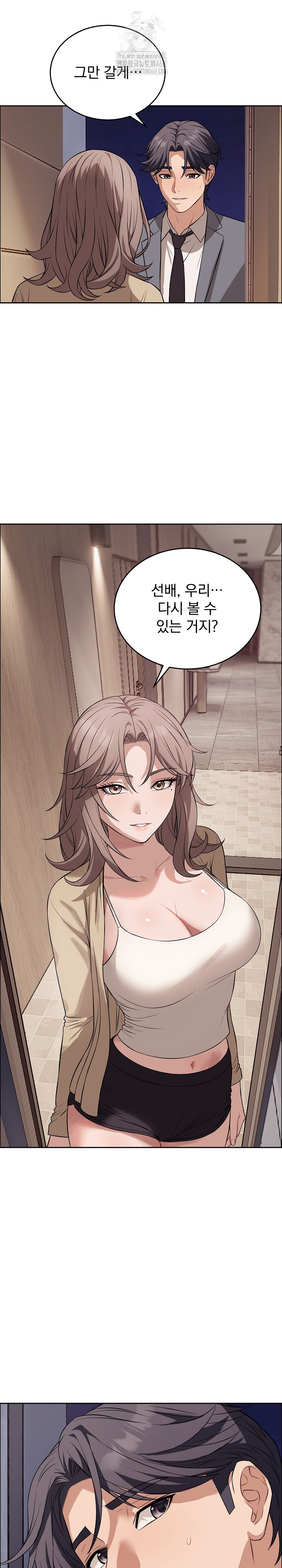 Dad, Cheer Up! Raw Chapter 12 - Page 6