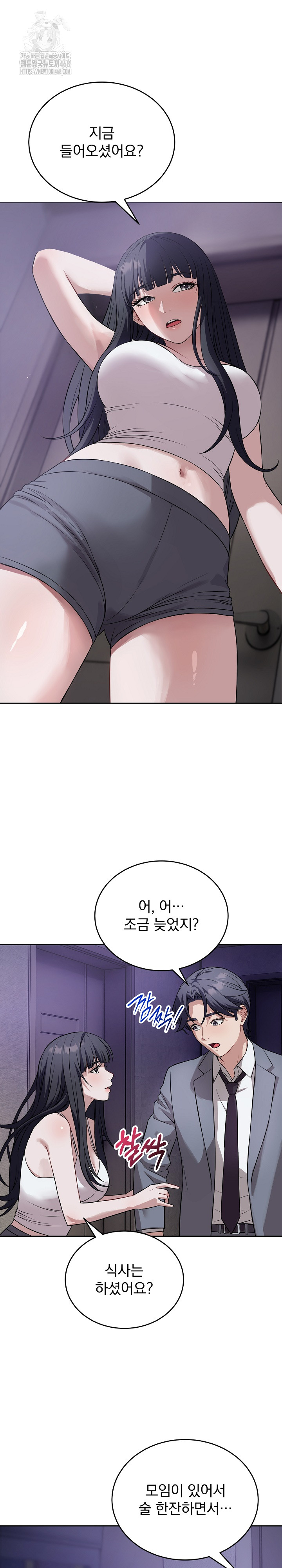 Dad, Cheer Up! Raw Chapter 12 - Page 9