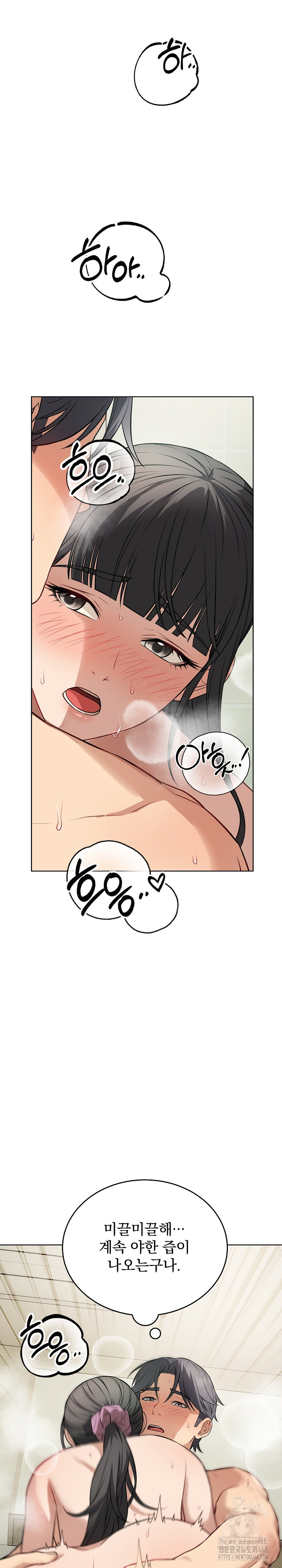 Dad, Cheer Up! Raw Chapter 13 - Page 13