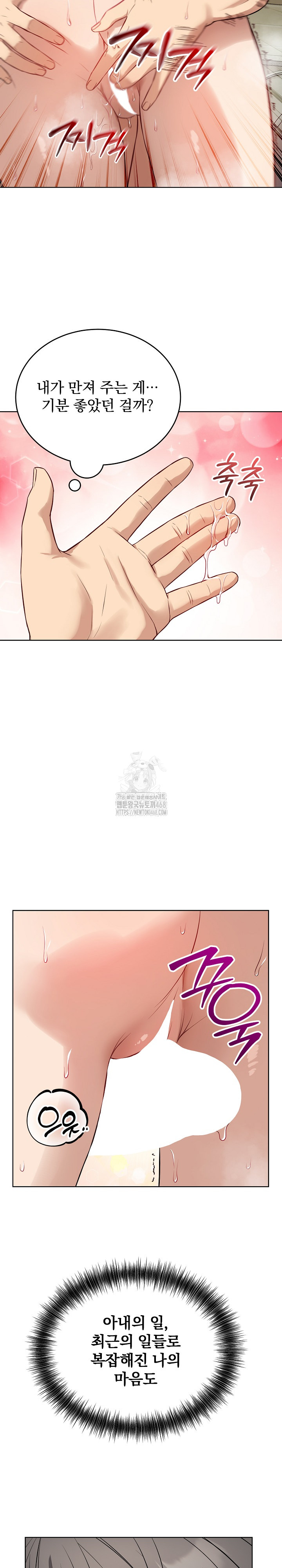 Dad, Cheer Up! Raw Chapter 13 - Page 14