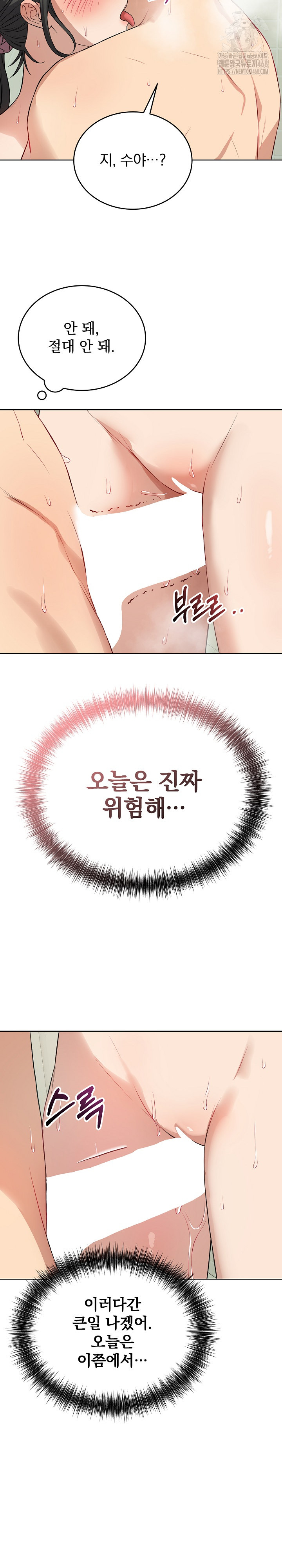 Dad, Cheer Up! Raw Chapter 13 - Page 19