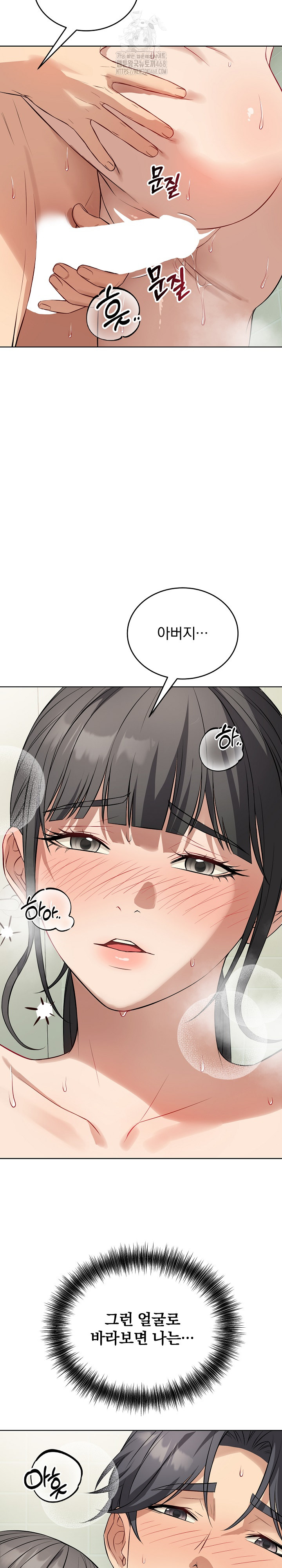 Dad, Cheer Up! Raw Chapter 13 - Page 24