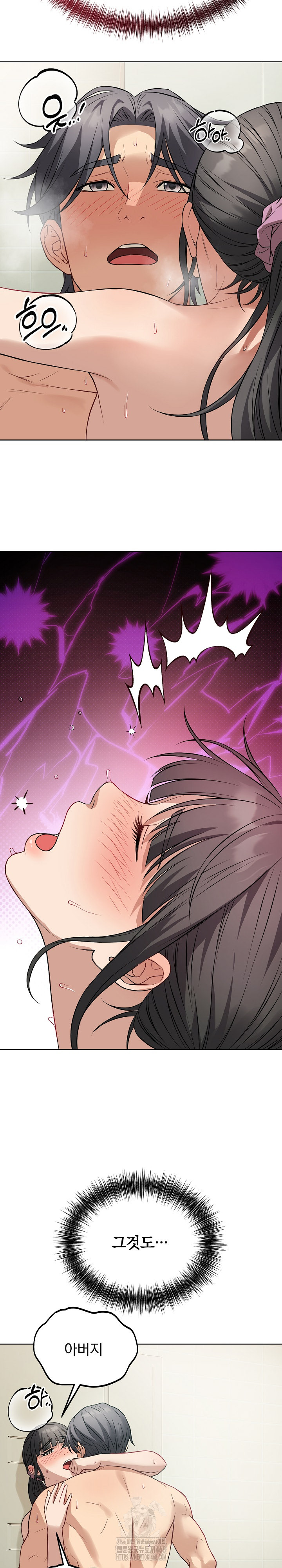 Dad, Cheer Up! Raw Chapter 13 - Page 27