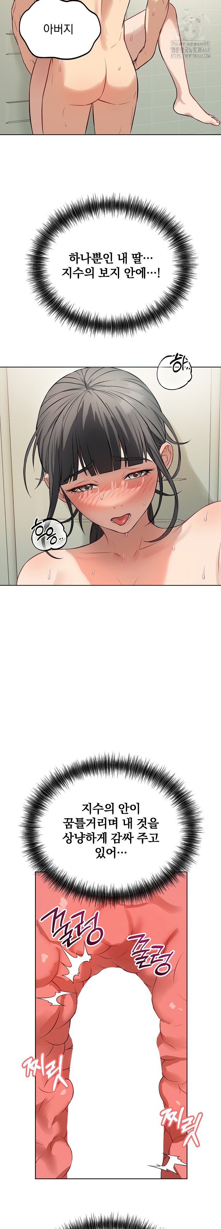 Dad, Cheer Up! Raw Chapter 13 - Page 28