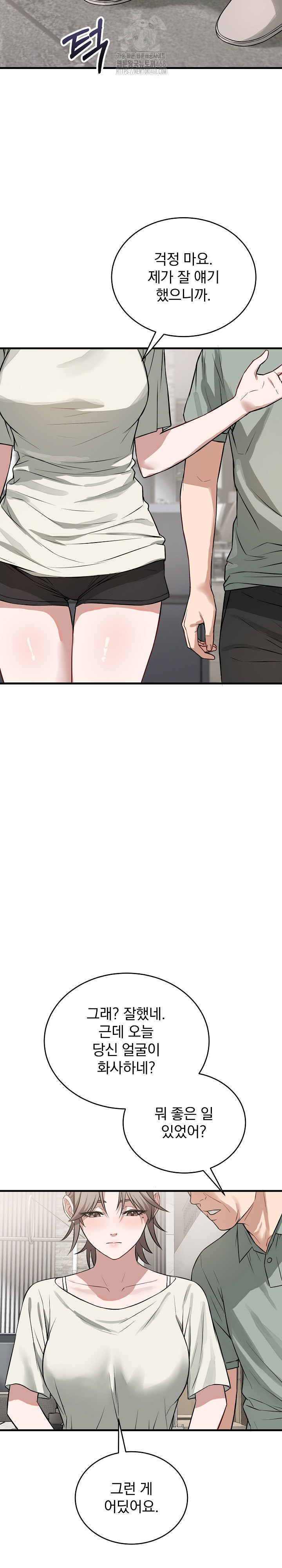 Dad, Cheer Up! Raw Chapter 14 - Page 13