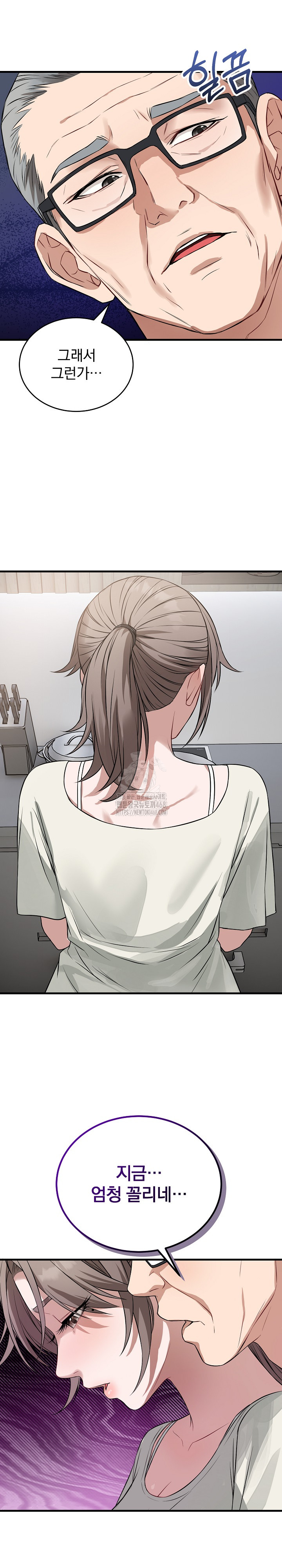 Dad, Cheer Up! Raw Chapter 14 - Page 14