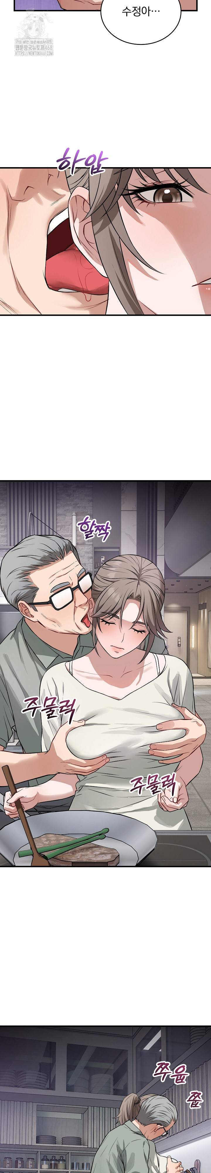 Dad, Cheer Up! Raw Chapter 14 - Page 17