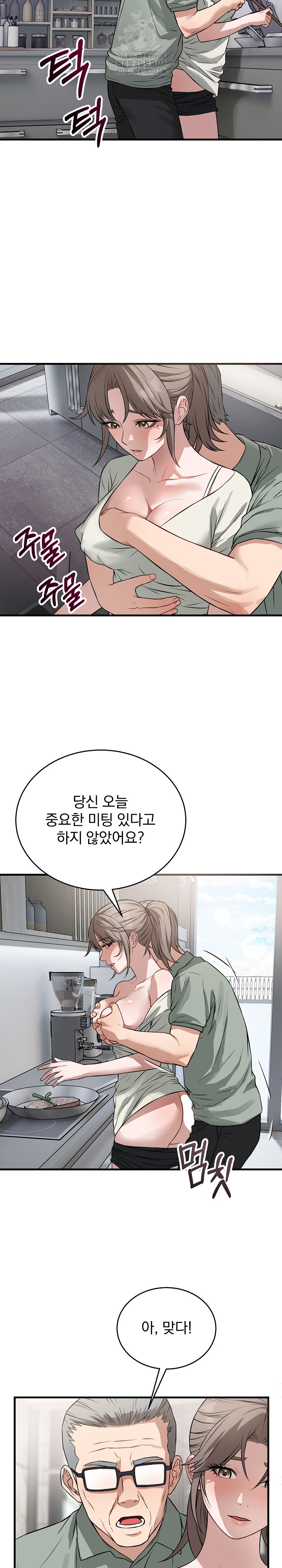 Dad, Cheer Up! Raw Chapter 14 - Page 18