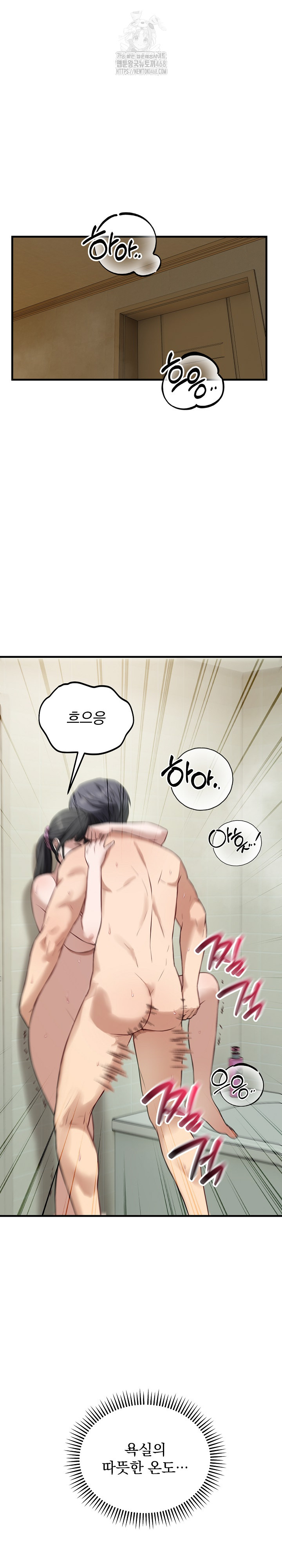 Dad, Cheer Up! Raw Chapter 14 - Page 2