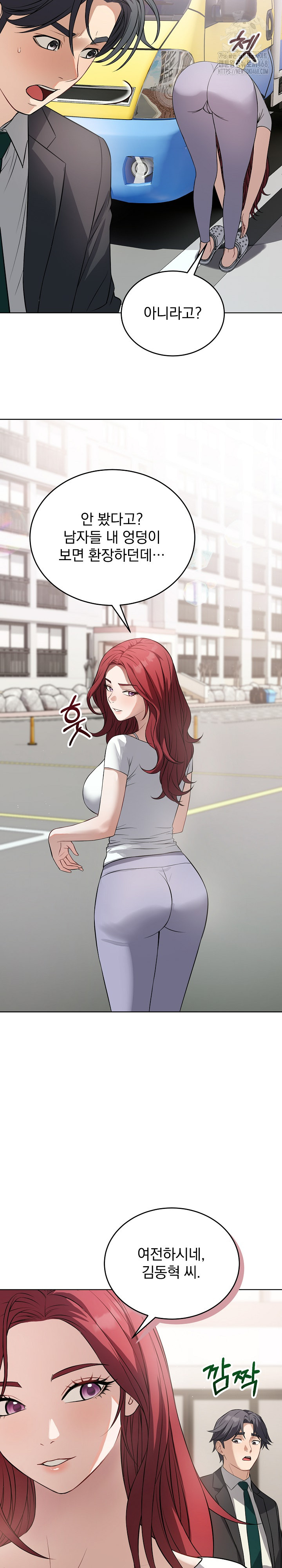 Dad, Cheer Up! Raw Chapter 14 - Page 25