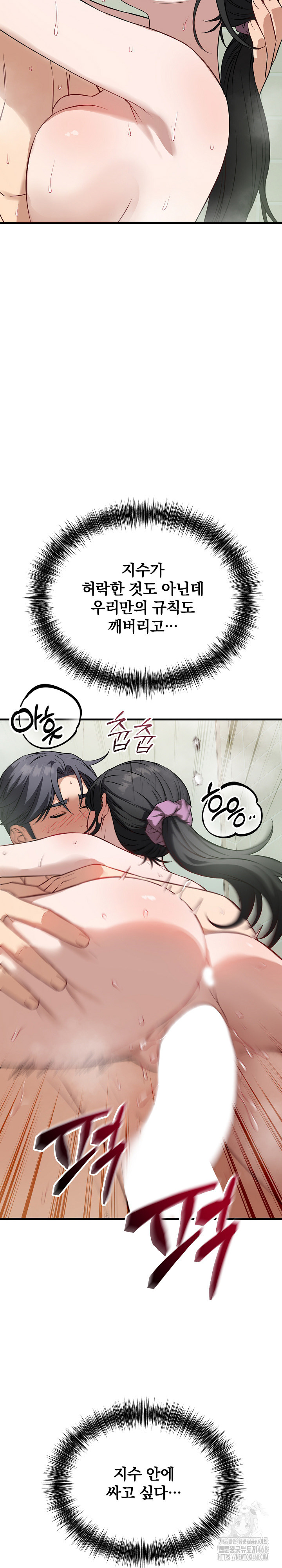 Dad, Cheer Up! Raw Chapter 14 - Page 6