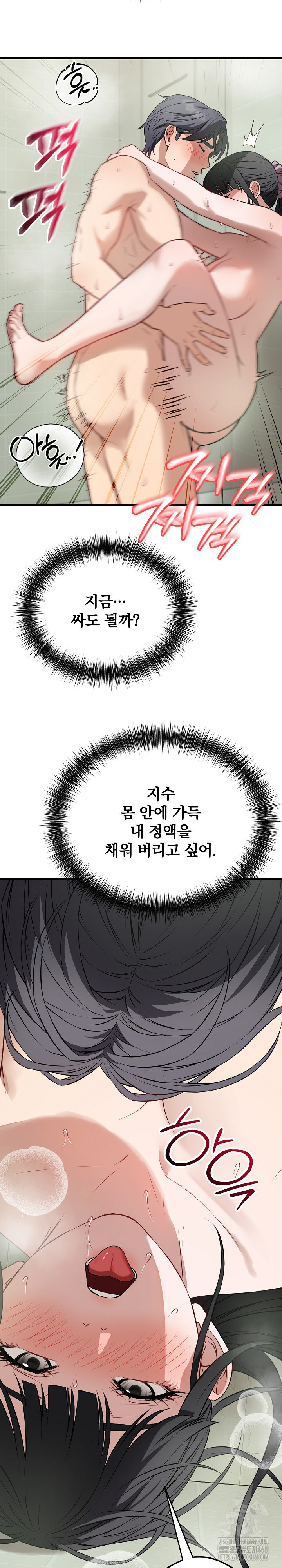 Dad, Cheer Up! Raw Chapter 14 - Page 7