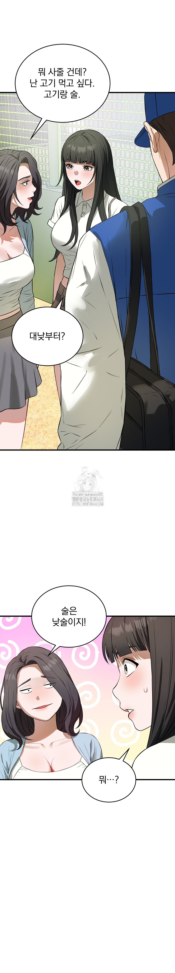 Dad, Cheer Up! Raw Chapter 15 - Page 14