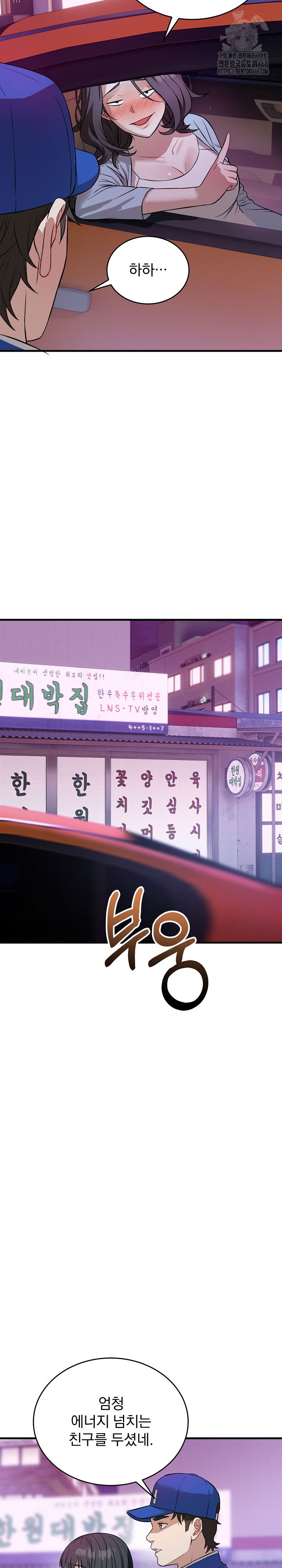 Dad, Cheer Up! Raw Chapter 15 - Page 17