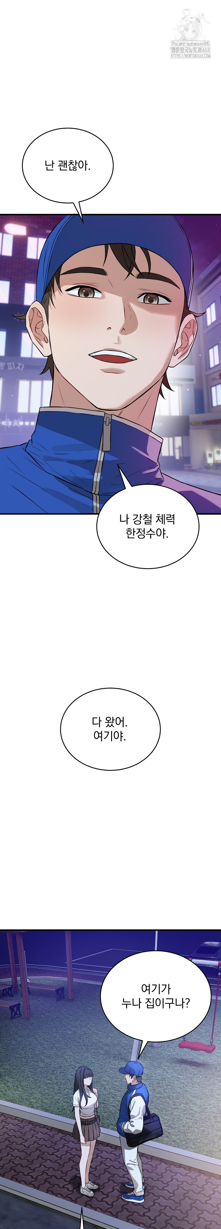 Dad, Cheer Up! Raw Chapter 15 - Page 19