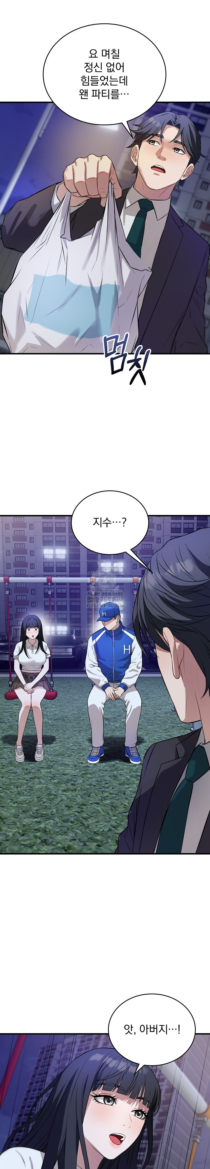 Dad, Cheer Up! Raw Chapter 15 - Page 24