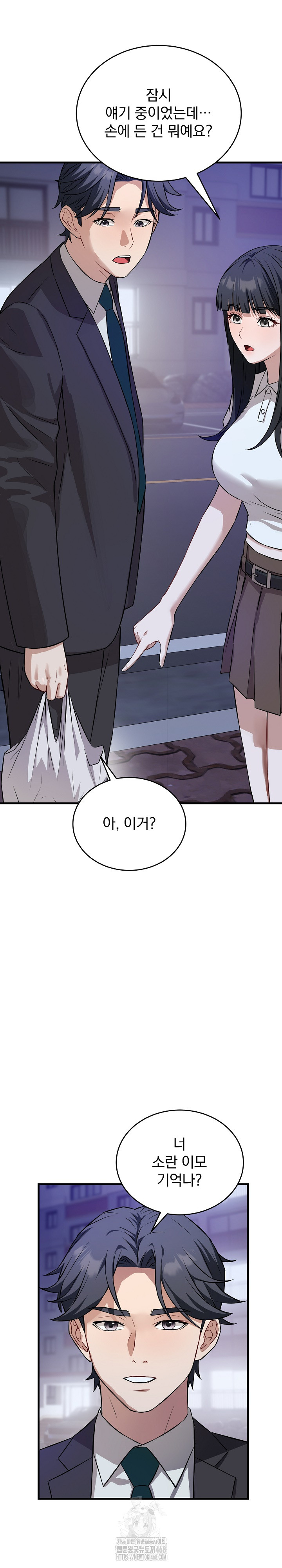 Dad, Cheer Up! Raw Chapter 15 - Page 27