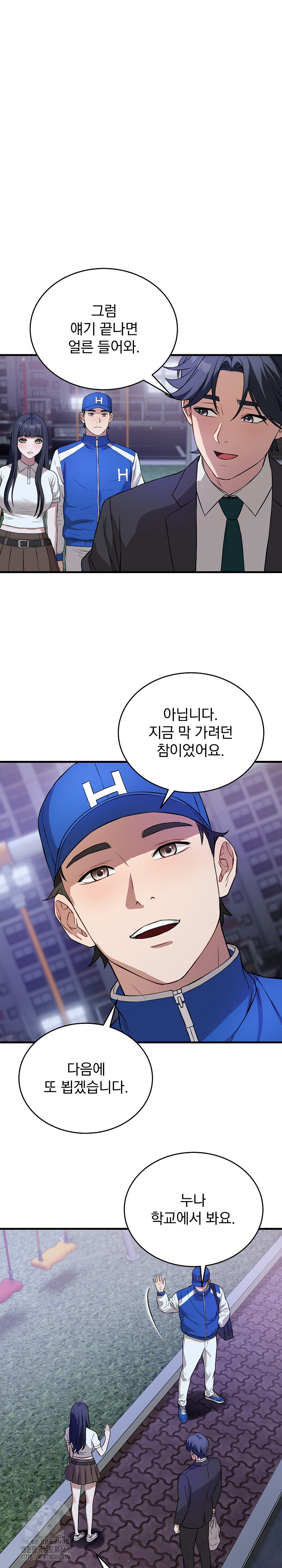 Dad, Cheer Up! Raw Chapter 15 - Page 29