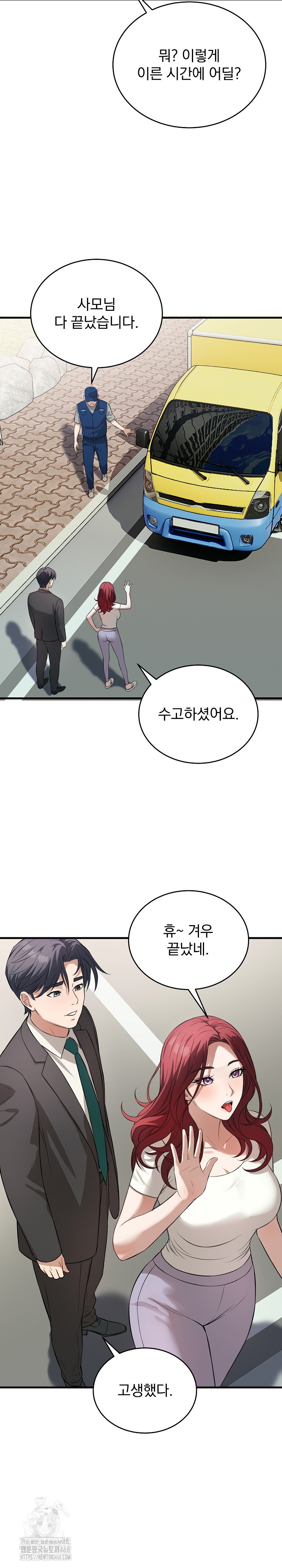 Dad, Cheer Up! Raw Chapter 15 - Page 3