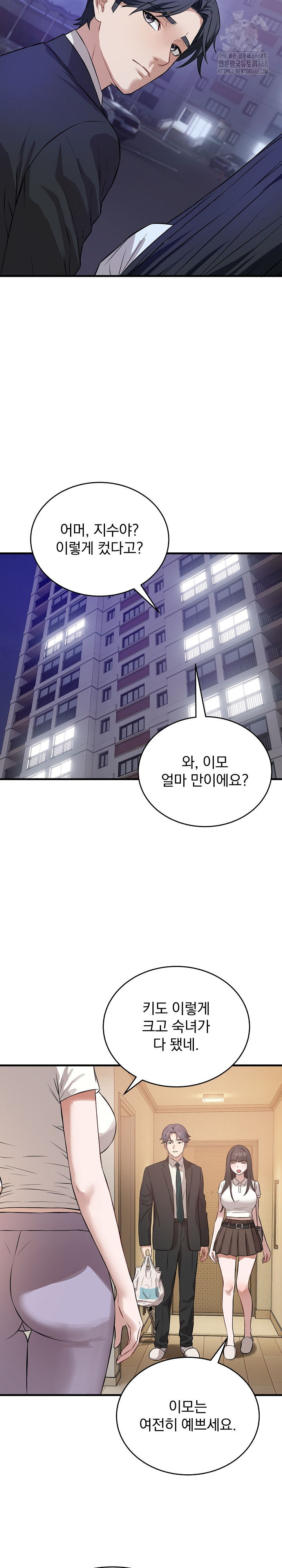 Dad, Cheer Up! Raw Chapter 15 - Page 31