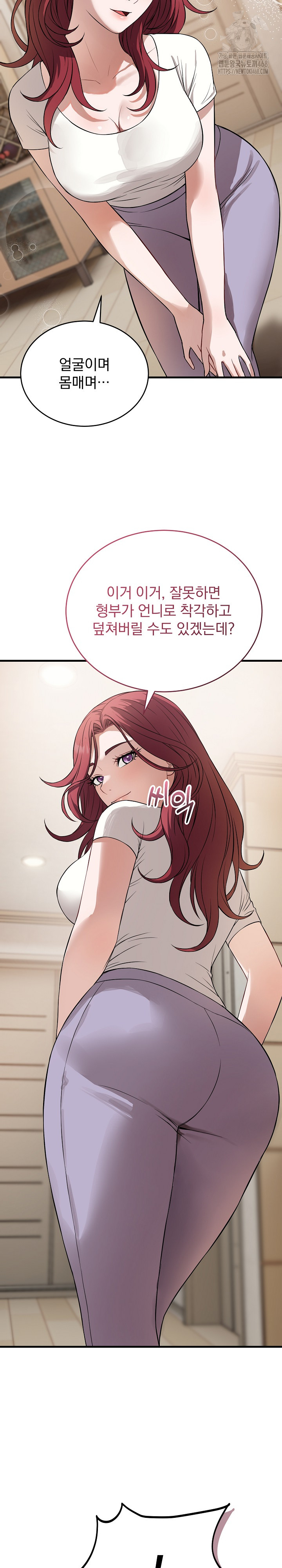 Dad, Cheer Up! Raw Chapter 15 - Page 33