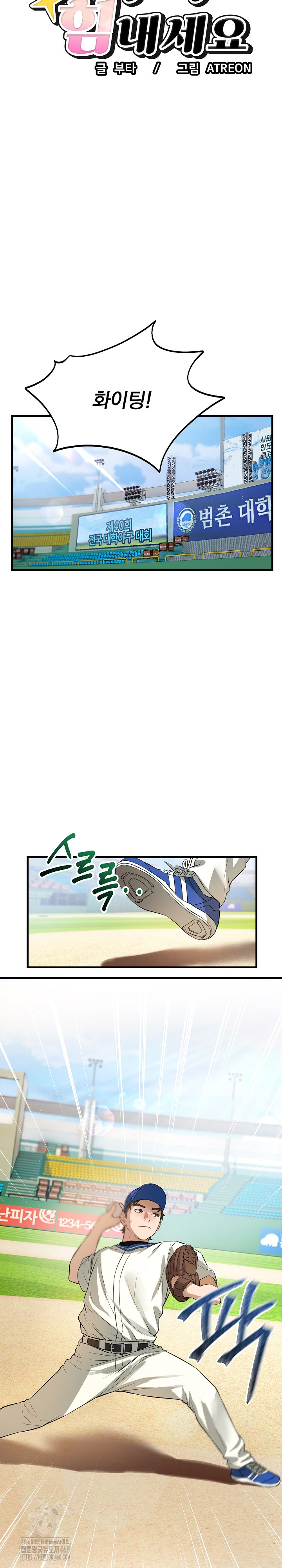 Dad, Cheer Up! Raw Chapter 15 - Page 5