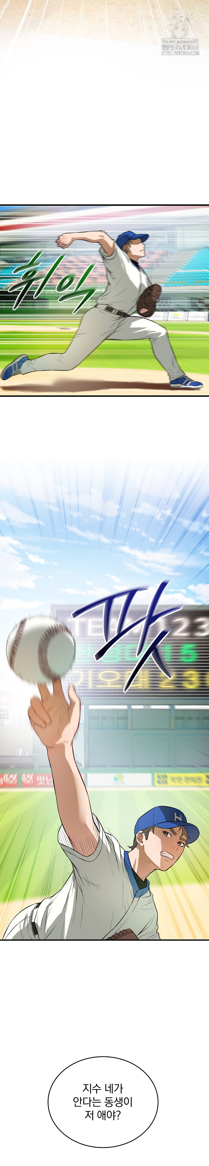 Dad, Cheer Up! Raw Chapter 15 - Page 6