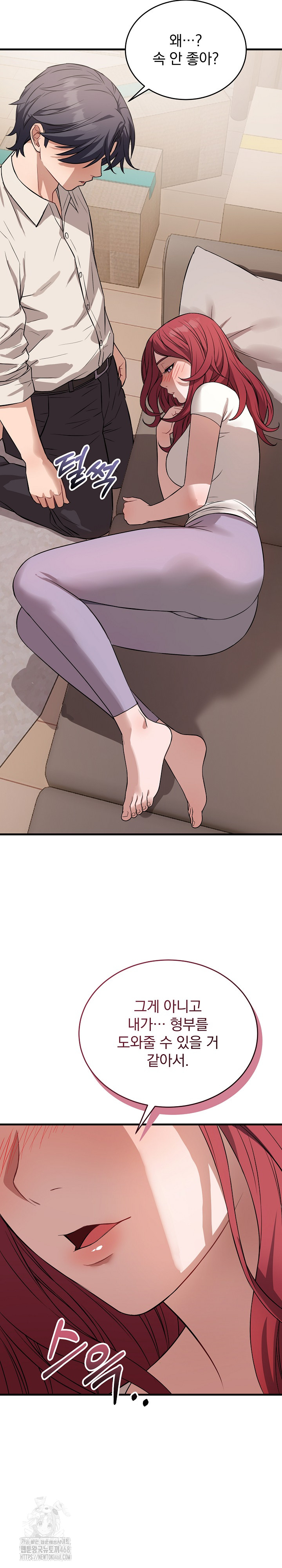 Dad, Cheer Up! Raw Chapter 16 - Page 13