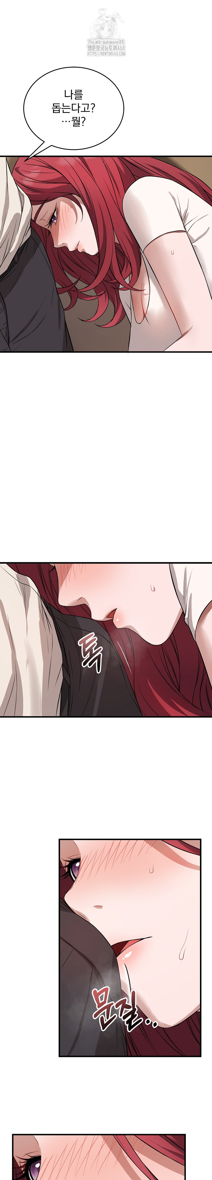 Dad, Cheer Up! Raw Chapter 16 - Page 14