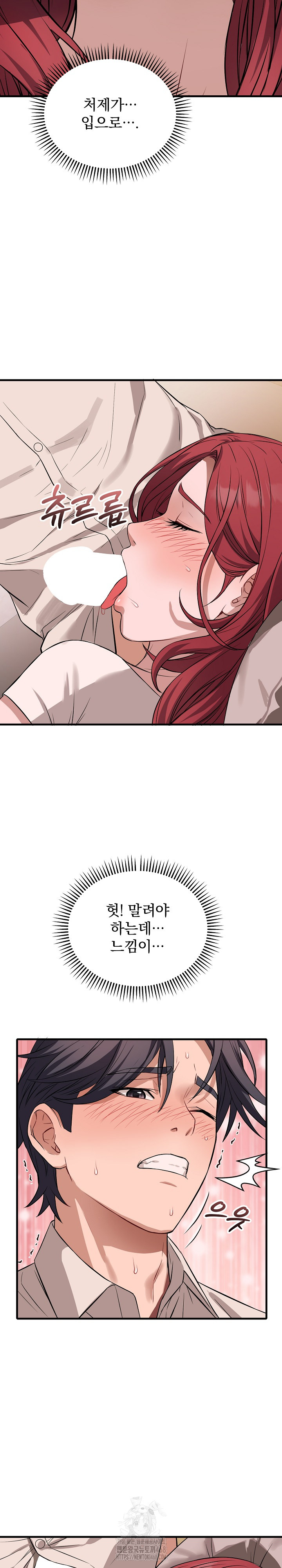 Dad, Cheer Up! Raw Chapter 16 - Page 19