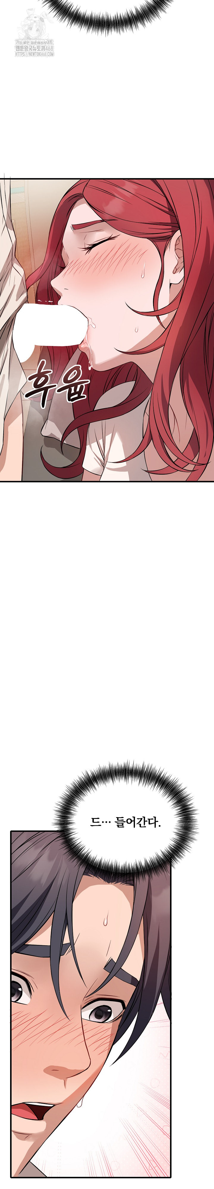 Dad, Cheer Up! Raw Chapter 16 - Page 22