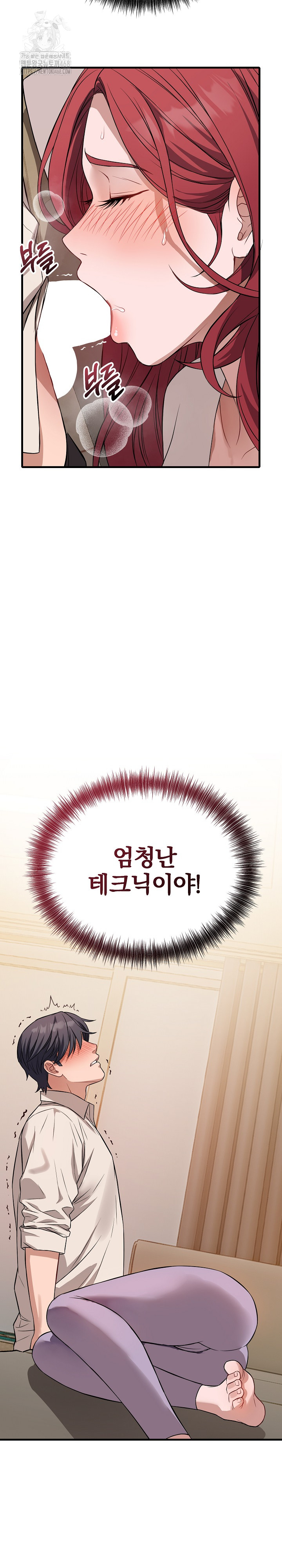 Dad, Cheer Up! Raw Chapter 16 - Page 24