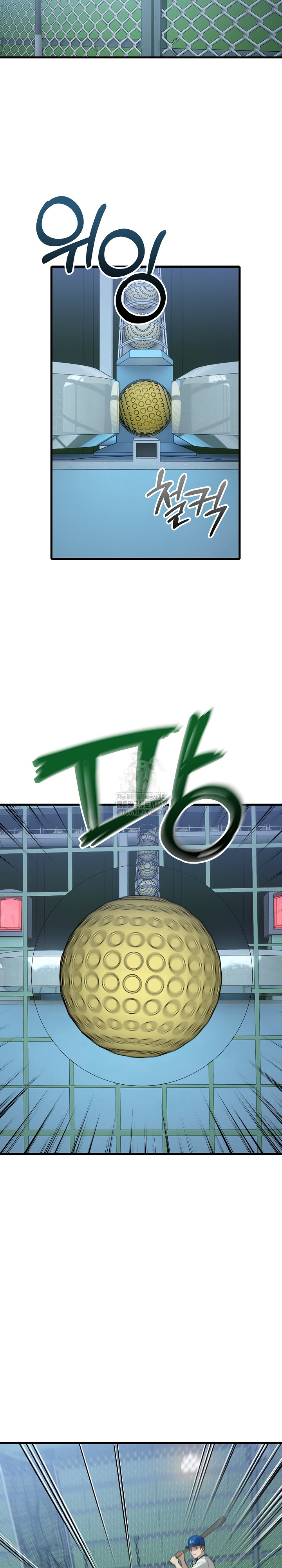 Dad, Cheer Up! Raw Chapter 16 - Page 4