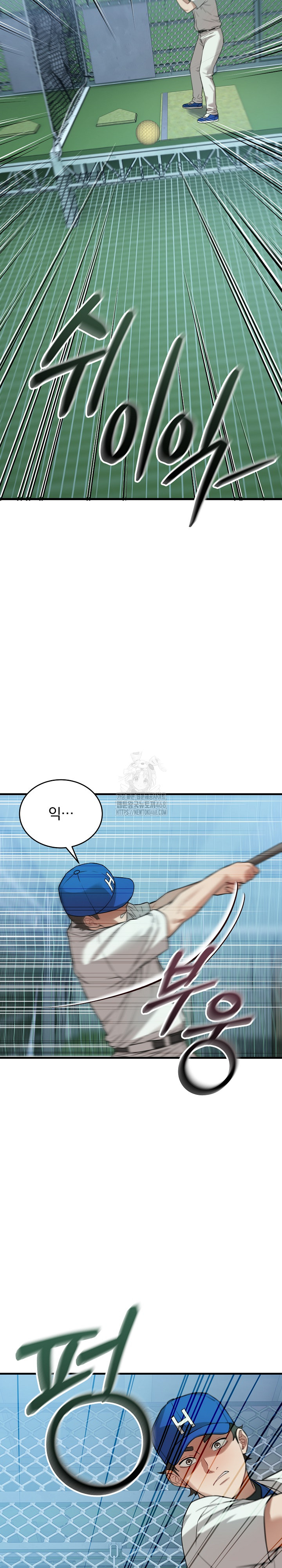 Dad, Cheer Up! Raw Chapter 16 - Page 5