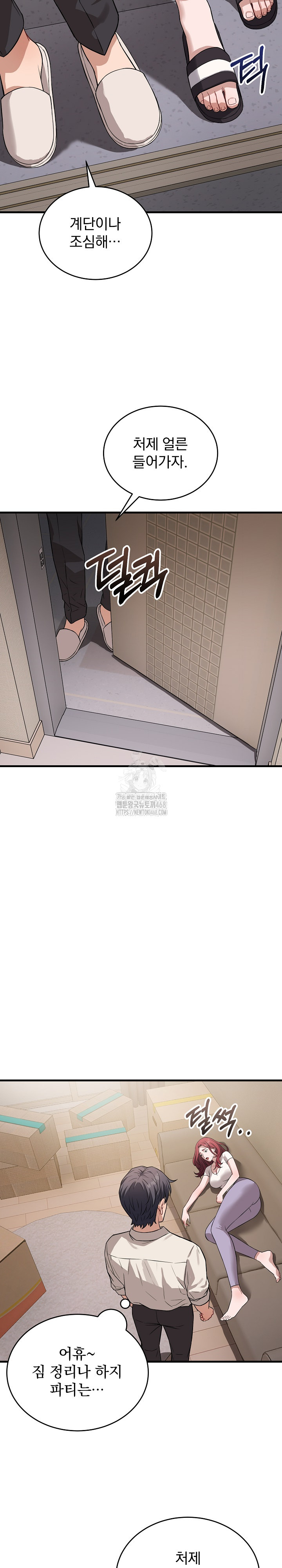 Dad, Cheer Up! Raw Chapter 16 - Page 9