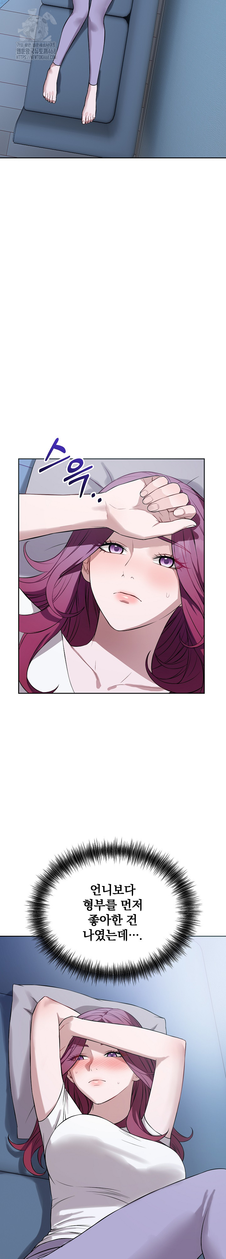 Dad, Cheer Up! Raw Chapter 17 - Page 11