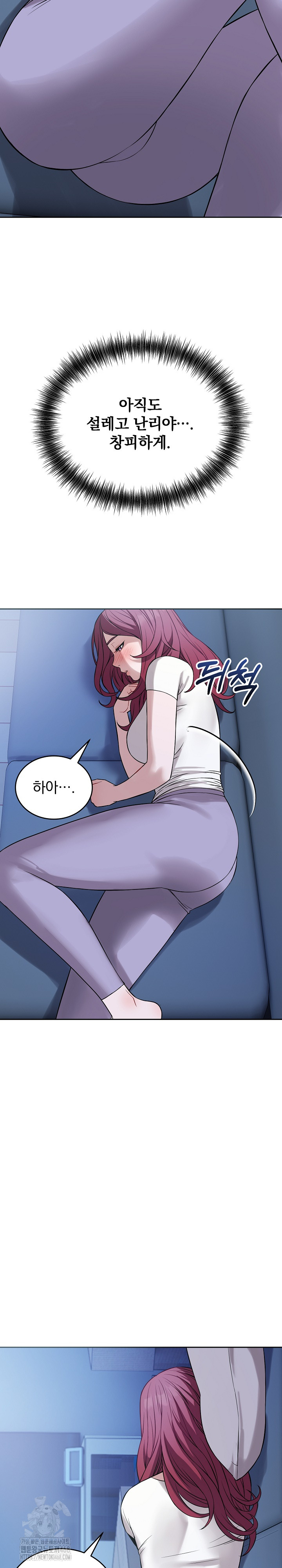 Dad, Cheer Up! Raw Chapter 17 - Page 12