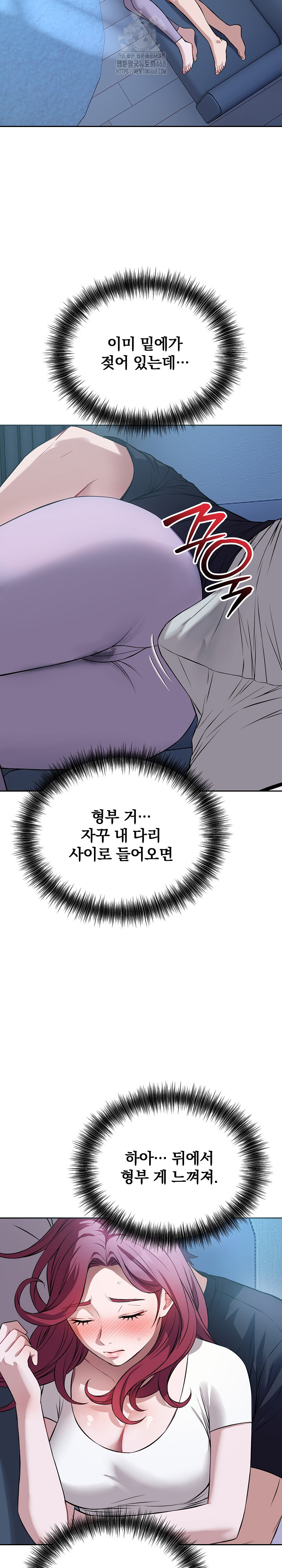 Dad, Cheer Up! Raw Chapter 17 - Page 20