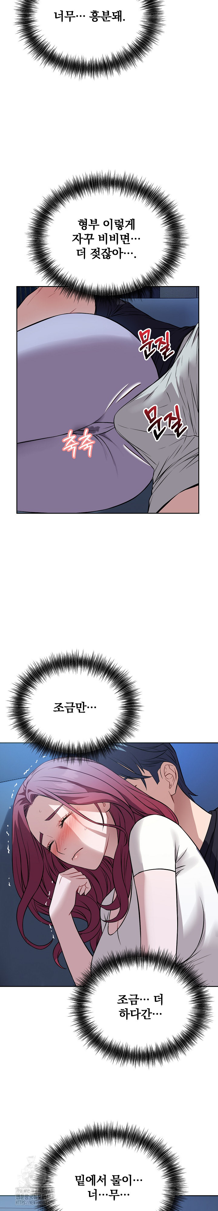 Dad, Cheer Up! Raw Chapter 17 - Page 21