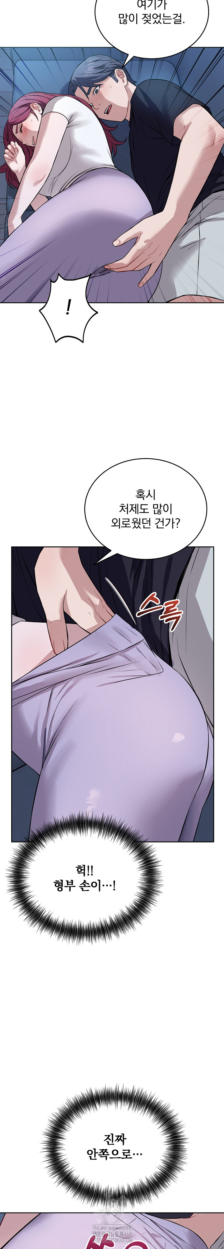 Dad, Cheer Up! Raw Chapter 17 - Page 23