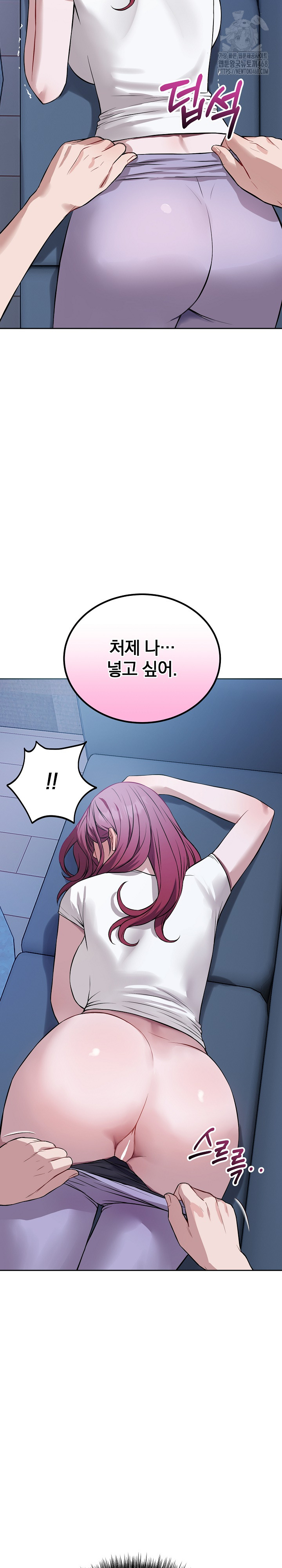 Dad, Cheer Up! Raw Chapter 17 - Page 26