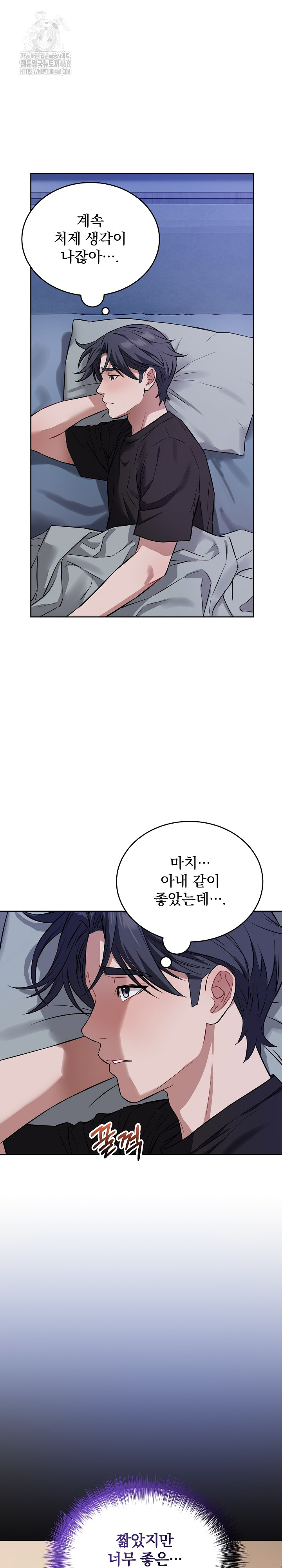 Dad, Cheer Up! Raw Chapter 17 - Page 6